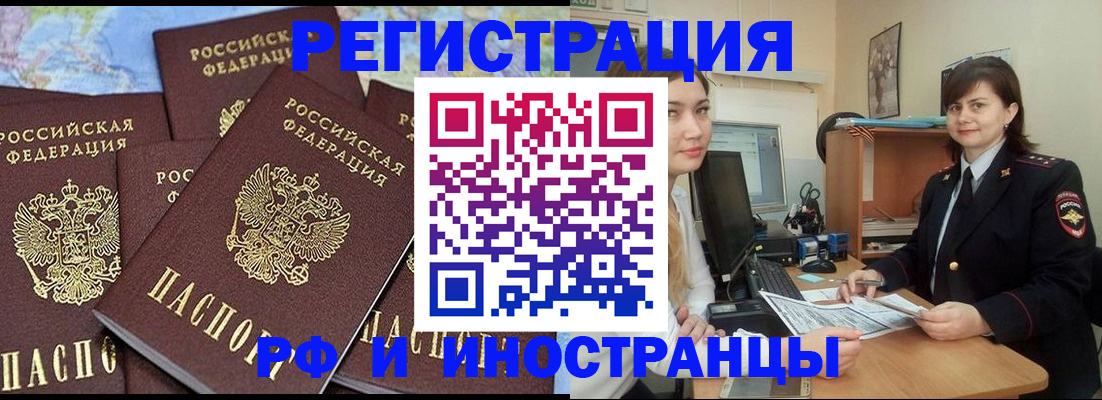 временная регистрация адрес в Константиновске