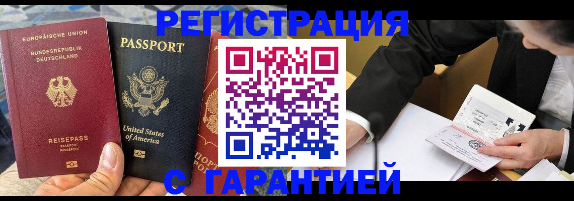 временная регистрация 2025 в Константиновске