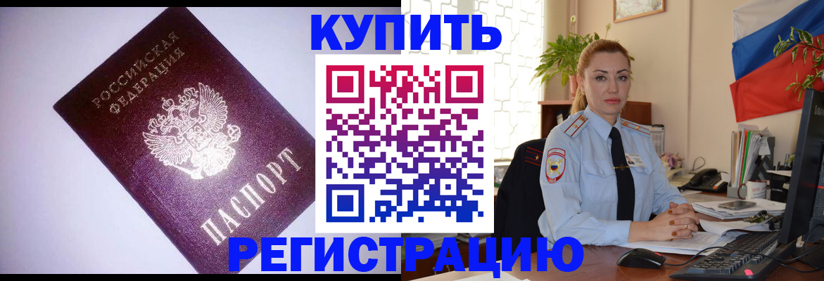 найти адрес прописки в Константиновске