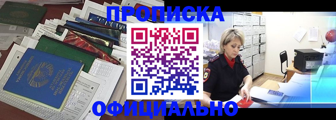 регистрация для школы в Константиновске